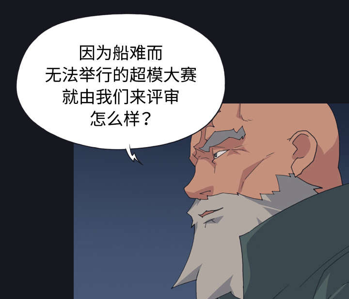 《红人岛》漫画最新章节第27章：比赛免费下拉式在线观看章节第【9】张图片