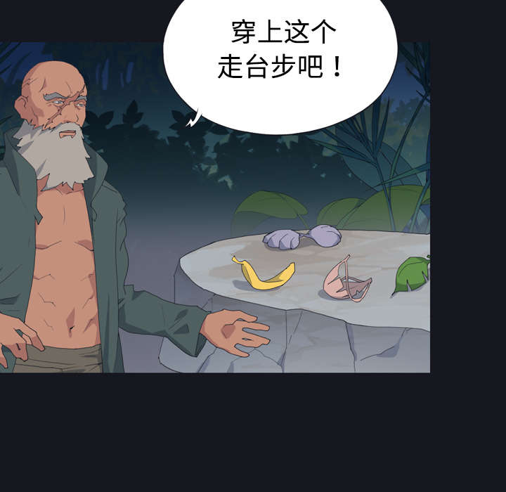 《红人岛》漫画最新章节第28章：胜负免费下拉式在线观看章节第【67】张图片