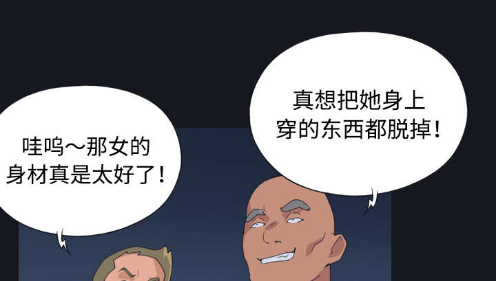 《红人岛》漫画最新章节第28章：胜负免费下拉式在线观看章节第【24】张图片