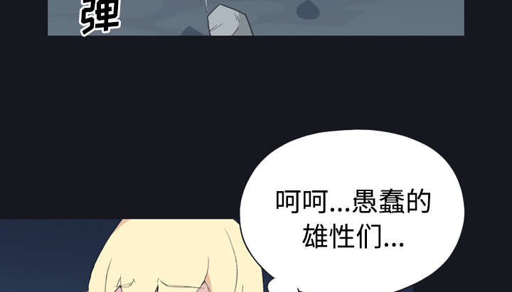 《红人岛》漫画最新章节第28章：胜负免费下拉式在线观看章节第【9】张图片