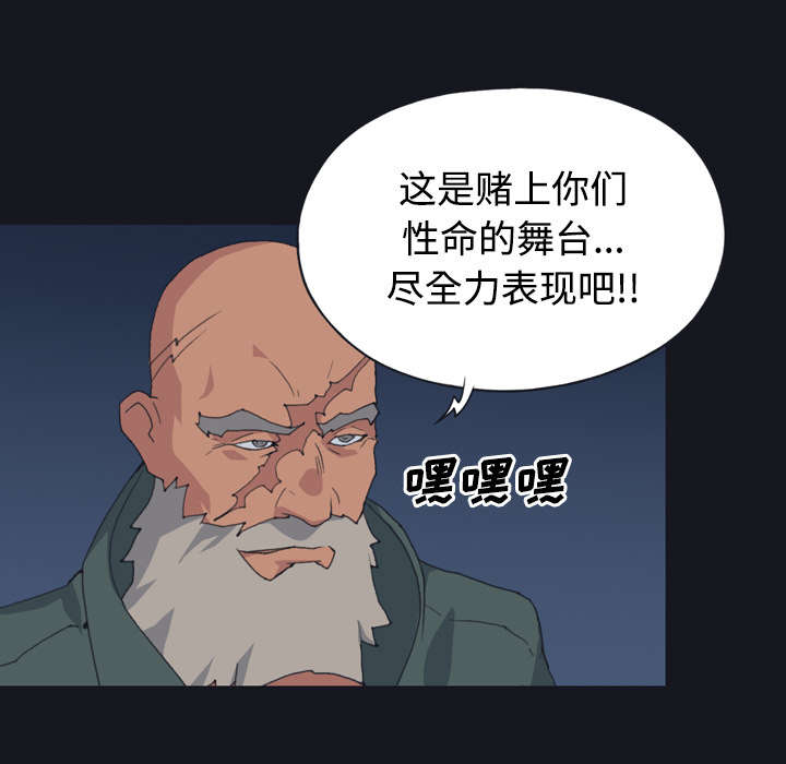 《红人岛》漫画最新章节第28章：胜负免费下拉式在线观看章节第【57】张图片