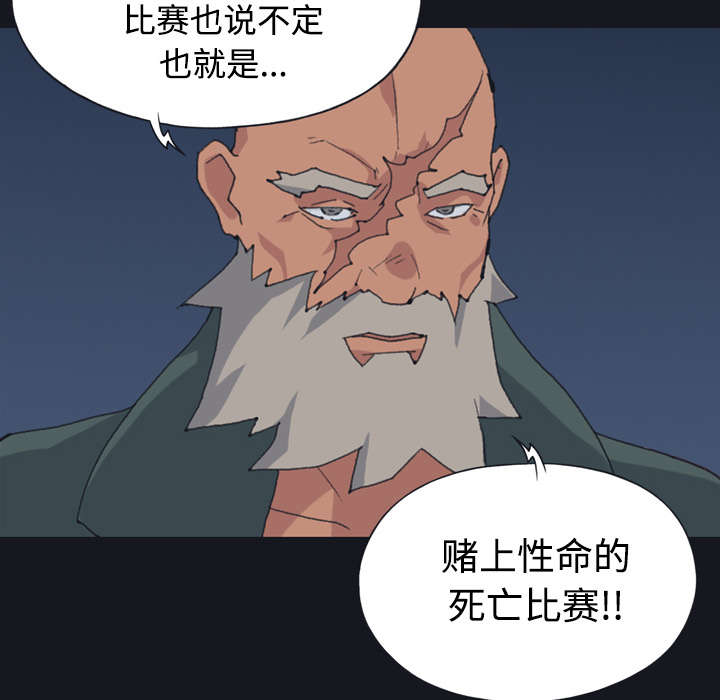 《红人岛》漫画最新章节第28章：胜负免费下拉式在线观看章节第【60】张图片