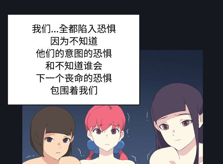 《红人岛》漫画最新章节第28章：胜负免费下拉式在线观看章节第【3】张图片