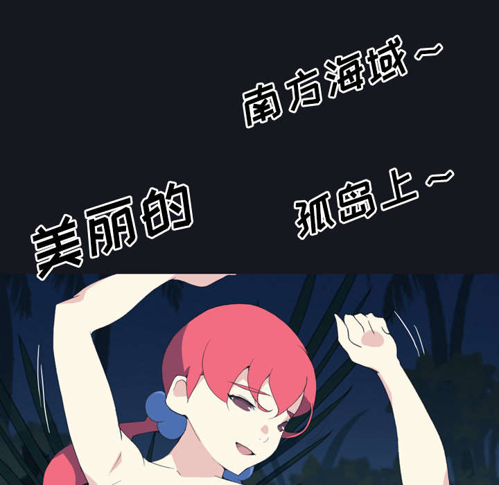 《红人岛》漫画最新章节第28章：胜负免费下拉式在线观看章节第【49】张图片