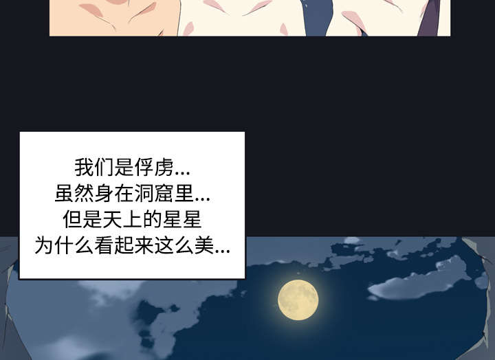 《红人岛》漫画最新章节第28章：胜负免费下拉式在线观看章节第【2】张图片