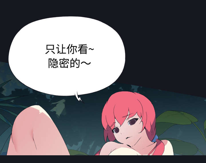 《红人岛》漫画最新章节第28章：胜负免费下拉式在线观看章节第【36】张图片