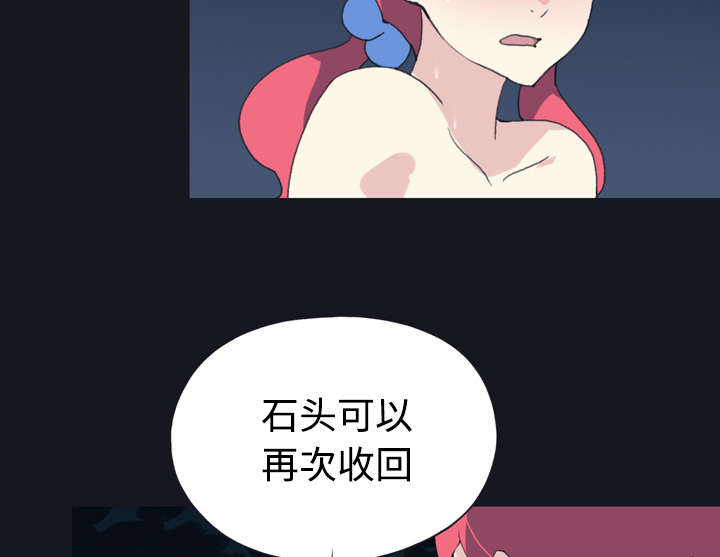 《红人岛》漫画最新章节第28章：胜负免费下拉式在线观看章节第【33】张图片