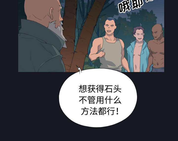 《红人岛》漫画最新章节第28章：胜负免费下拉式在线观看章节第【58】张图片