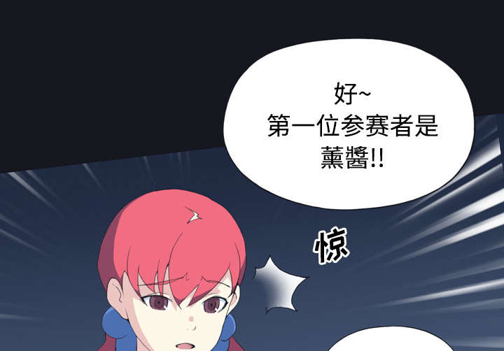 《红人岛》漫画最新章节第28章：胜负免费下拉式在线观看章节第【56】张图片