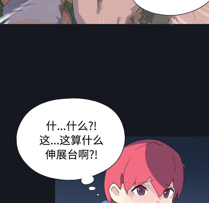 《红人岛》漫画最新章节第28章：胜负免费下拉式在线观看章节第【34】张图片