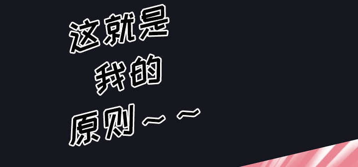 《红人岛》漫画最新章节第28章：胜负免费下拉式在线观看章节第【18】张图片