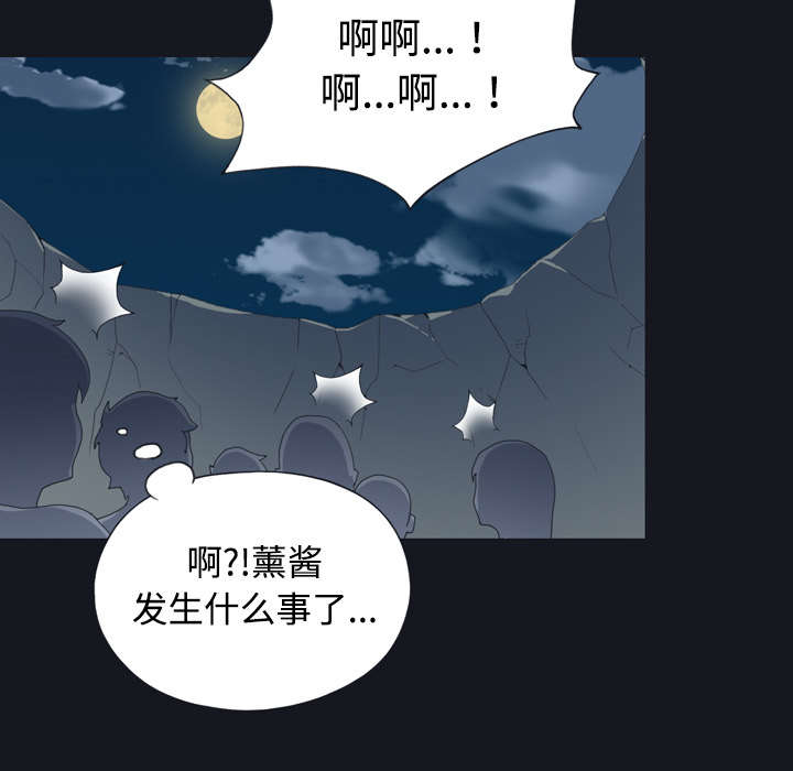 《红人岛》漫画最新章节第29章：新的游戏免费下拉式在线观看章节第【39】张图片