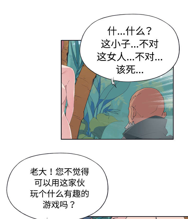 《红人岛》漫画最新章节第29章：新的游戏免费下拉式在线观看章节第【13】张图片