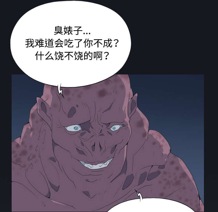 《红人岛》漫画最新章节第29章：新的游戏免费下拉式在线观看章节第【42】张图片