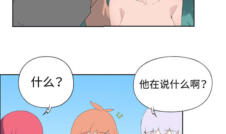 《红人岛》漫画最新章节第29章：新的游戏免费下拉式在线观看章节第【6】张图片