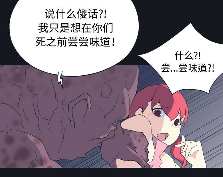 《红人岛》漫画最新章节第29章：新的游戏免费下拉式在线观看章节第【47】张图片