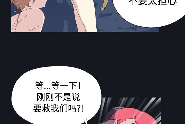 《红人岛》漫画最新章节第29章：新的游戏免费下拉式在线观看章节第【52】张图片