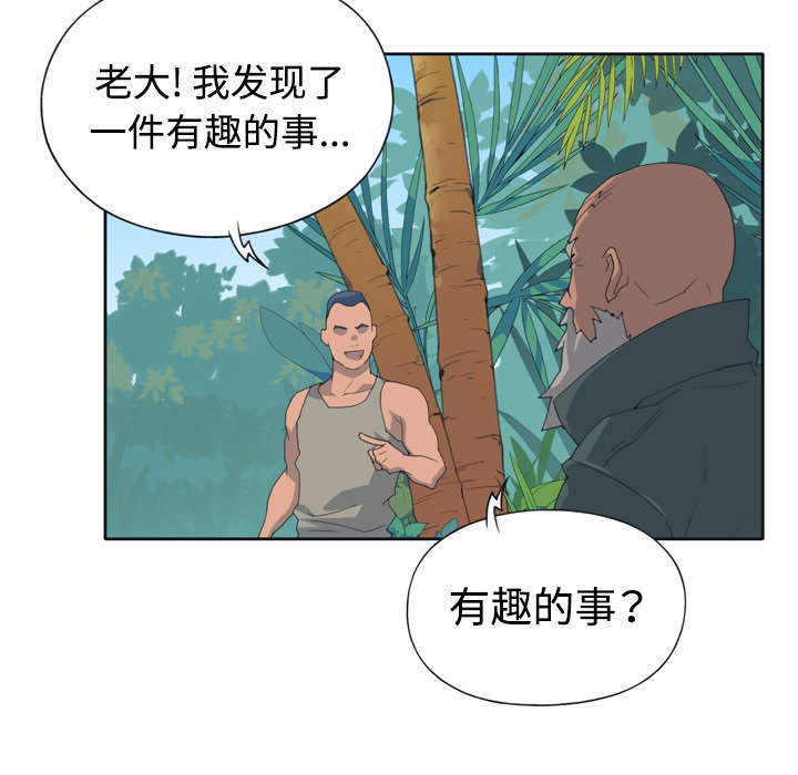 《红人岛》漫画最新章节第29章：新的游戏免费下拉式在线观看章节第【20】张图片