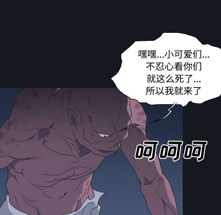 《红人岛》漫画最新章节第29章：新的游戏免费下拉式在线观看章节第【57】张图片