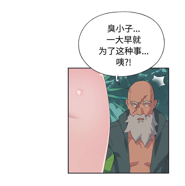 《红人岛》漫画最新章节第29章：新的游戏免费下拉式在线观看章节第【14】张图片