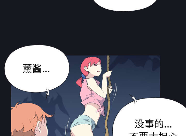 《红人岛》漫画最新章节第29章：新的游戏免费下拉式在线观看章节第【53】张图片