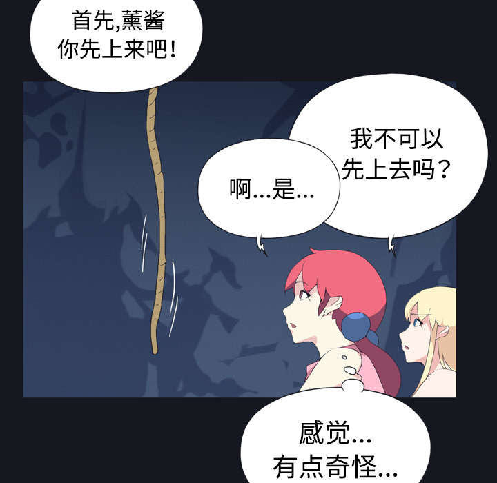 《红人岛》漫画最新章节第29章：新的游戏免费下拉式在线观看章节第【54】张图片