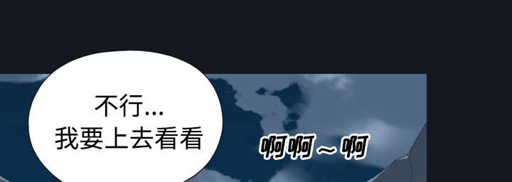 《红人岛》漫画最新章节第29章：新的游戏免费下拉式在线观看章节第【36】张图片