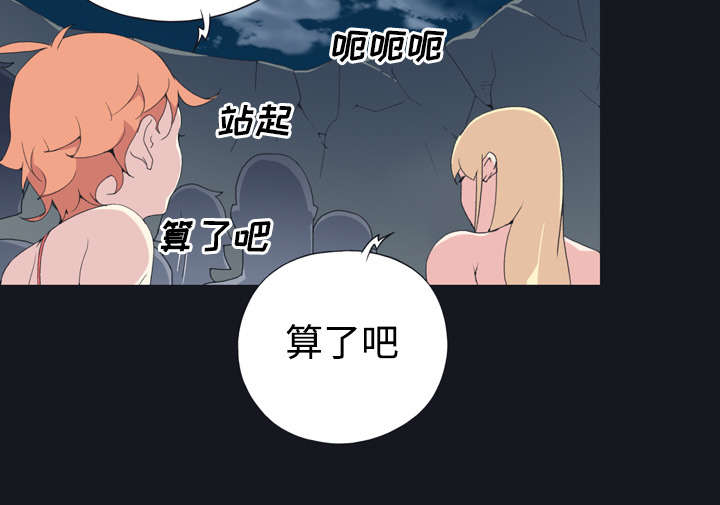 《红人岛》漫画最新章节第29章：新的游戏免费下拉式在线观看章节第【35】张图片