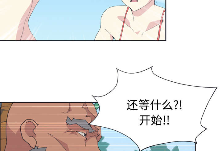 《红人岛》漫画最新章节第29章：新的游戏免费下拉式在线观看章节第【2】张图片