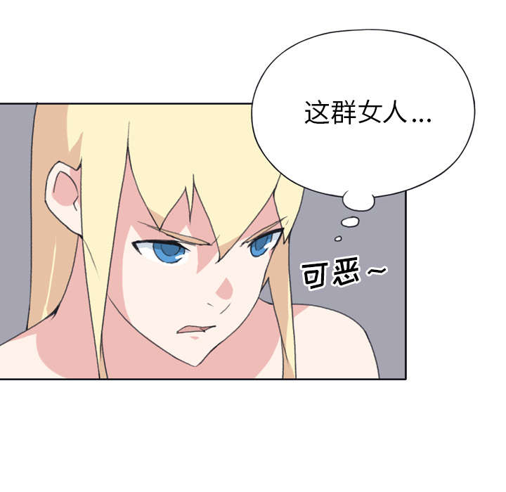 《红人岛》漫画最新章节第30章：正面对决免费下拉式在线观看章节第【21】张图片