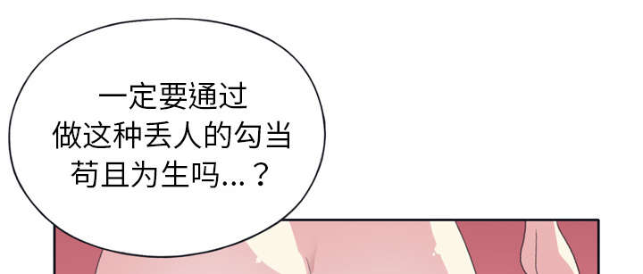 《红人岛》漫画最新章节第30章：正面对决免费下拉式在线观看章节第【56】张图片