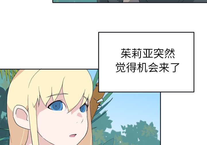 《红人岛》漫画最新章节第30章：正面对决免费下拉式在线观看章节第【37】张图片