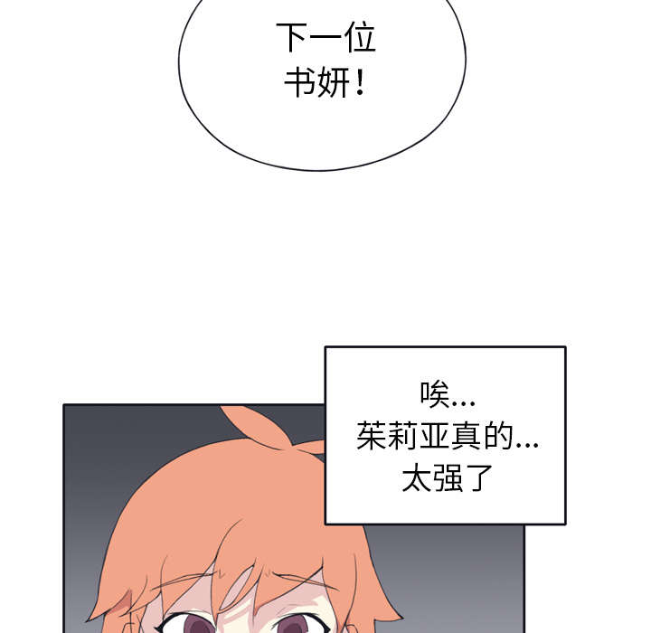 《红人岛》漫画最新章节第30章：正面对决免费下拉式在线观看章节第【10】张图片