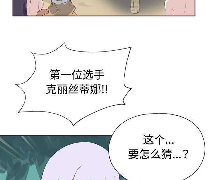 《红人岛》漫画最新章节第30章：正面对决免费下拉式在线观看章节第【72】张图片