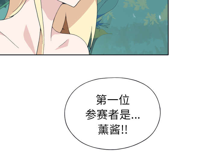 《红人岛》漫画最新章节第30章：正面对决免费下拉式在线观看章节第【36】张图片