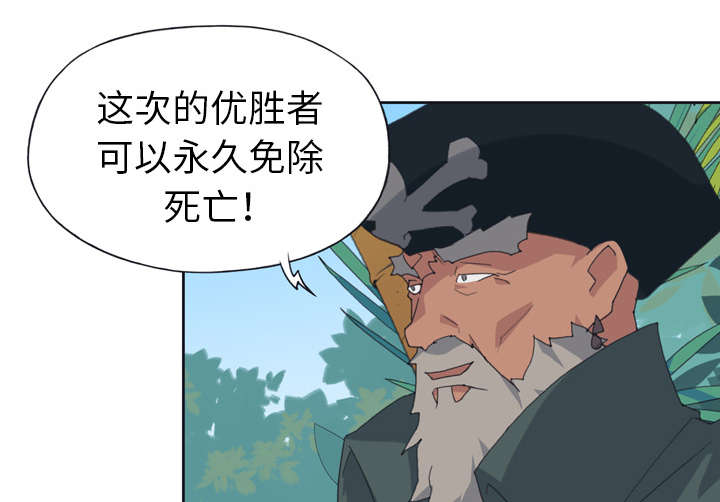 《红人岛》漫画最新章节第30章：正面对决免费下拉式在线观看章节第【38】张图片