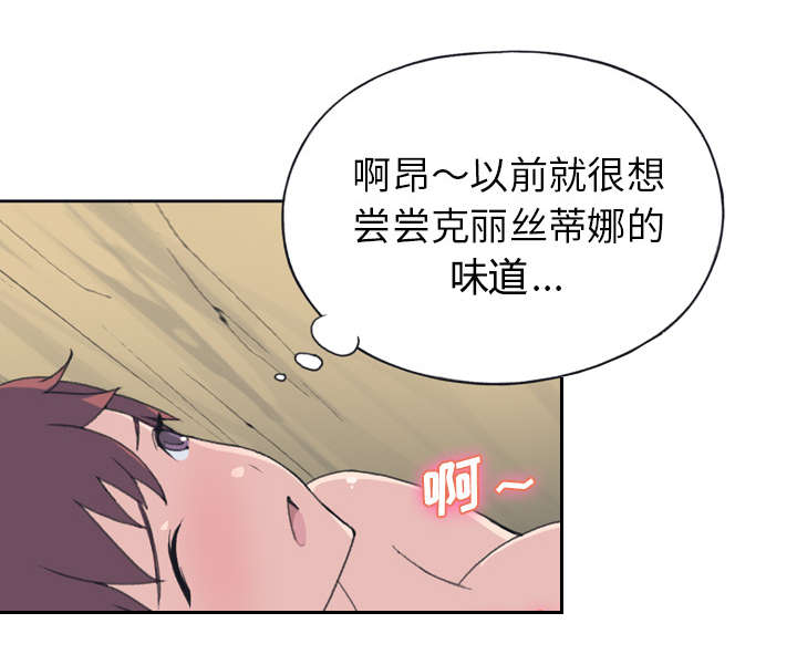 《红人岛》漫画最新章节第30章：正面对决免费下拉式在线观看章节第【67】张图片