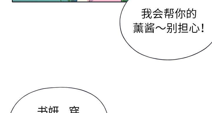 《红人岛》漫画最新章节第30章：正面对决免费下拉式在线观看章节第【34】张图片