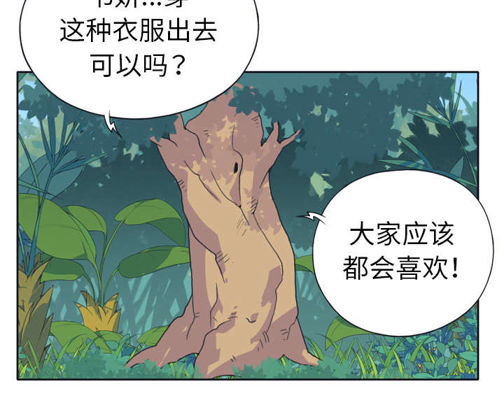 《红人岛》漫画最新章节第30章：正面对决免费下拉式在线观看章节第【33】张图片