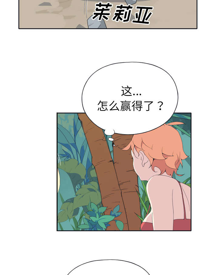 《红人岛》漫画最新章节第30章：正面对决免费下拉式在线观看章节第【11】张图片