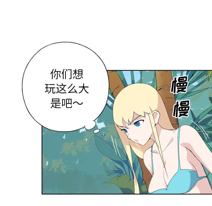 《红人岛》漫画最新章节第30章：正面对决免费下拉式在线观看章节第【19】张图片