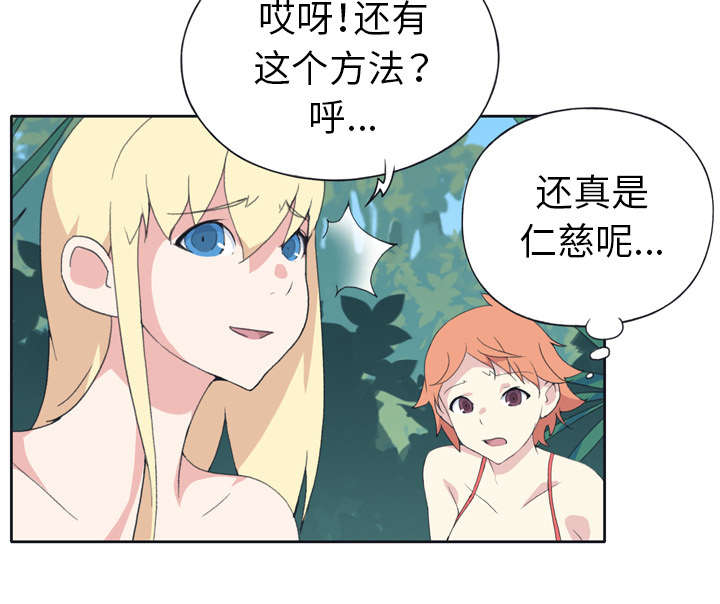 《红人岛》漫画最新章节第30章：正面对决免费下拉式在线观看章节第【60】张图片