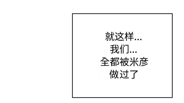 《红人岛》漫画最新章节第30章：正面对决免费下拉式在线观看章节第【75】张图片