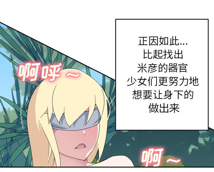 《红人岛》漫画最新章节第30章：正面对决免费下拉式在线观看章节第【59】张图片