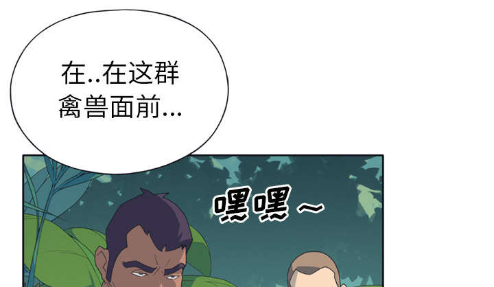 《红人岛》漫画最新章节第30章：正面对决免费下拉式在线观看章节第【58】张图片