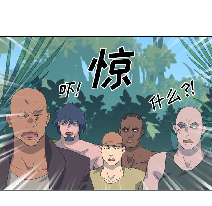 《红人岛》漫画最新章节第31章：海警免费下拉式在线观看章节第【58】张图片