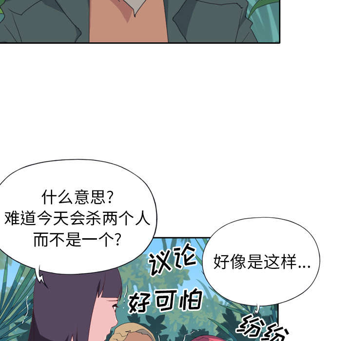 《红人岛》漫画最新章节第31章：海警免费下拉式在线观看章节第【48】张图片