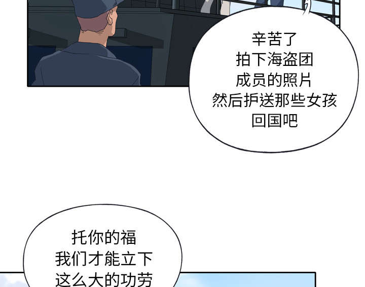 《红人岛》漫画最新章节第31章：海警免费下拉式在线观看章节第【18】张图片