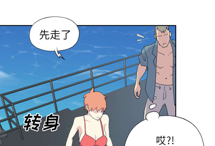 《红人岛》漫画最新章节第31章：海警免费下拉式在线观看章节第【5】张图片