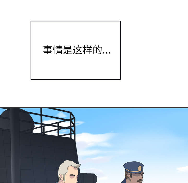 《红人岛》漫画最新章节第31章：海警免费下拉式在线观看章节第【22】张图片